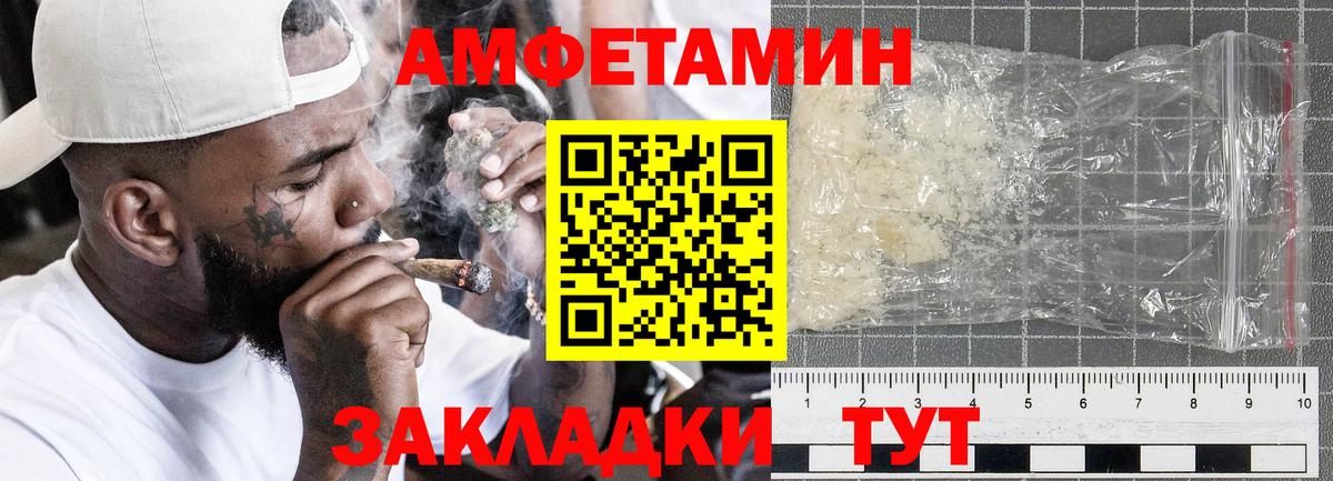 Амфетамин Premium Братск