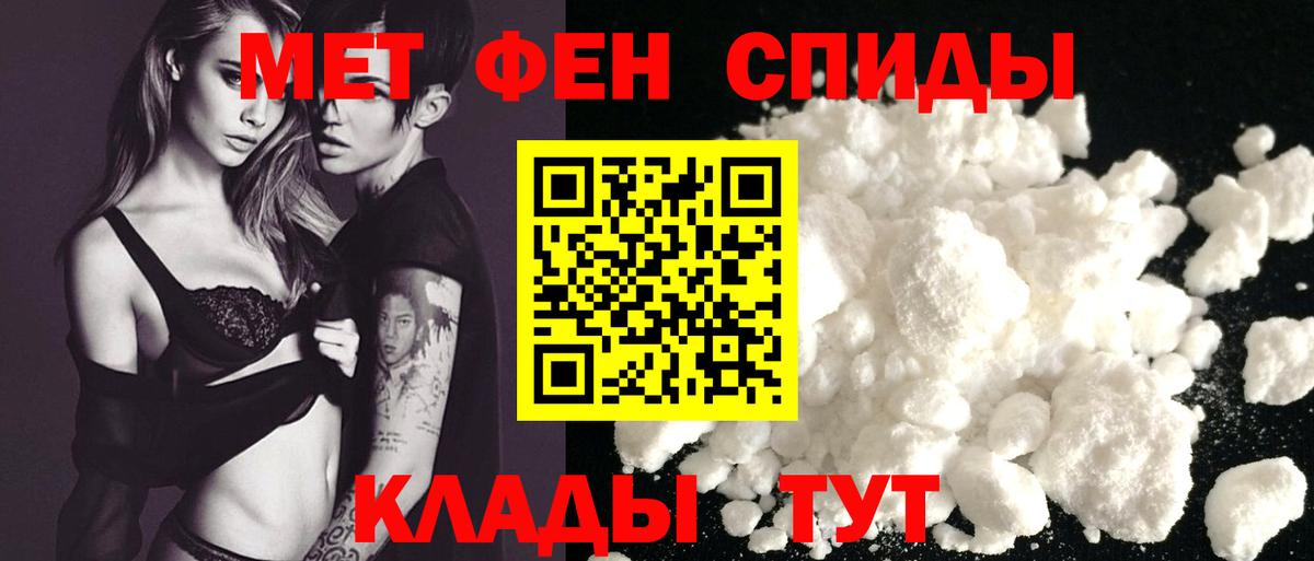 АМФ  Амфетамин 98%  Вход с VPN  Братск 