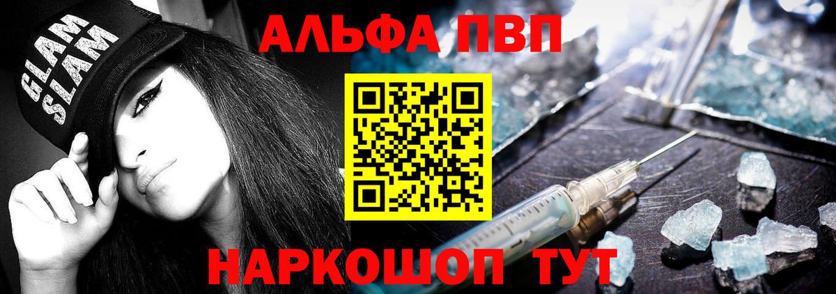 А ПВП кристаллы Братск