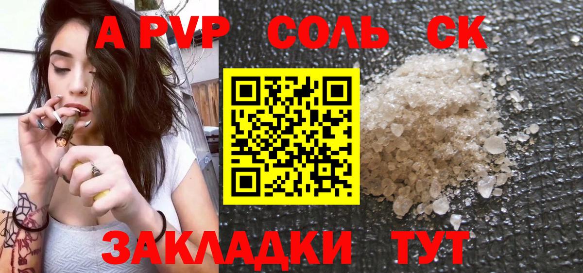Братск  A PVP VHQ  Alfa_PVP мука  Вход с VPN 