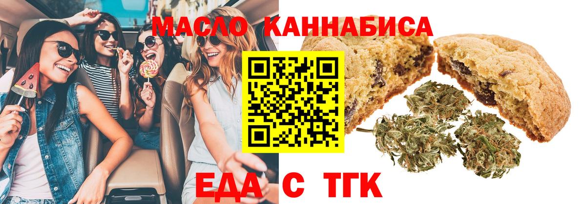 Cannafood конопля  Вход с VPN  Братск 