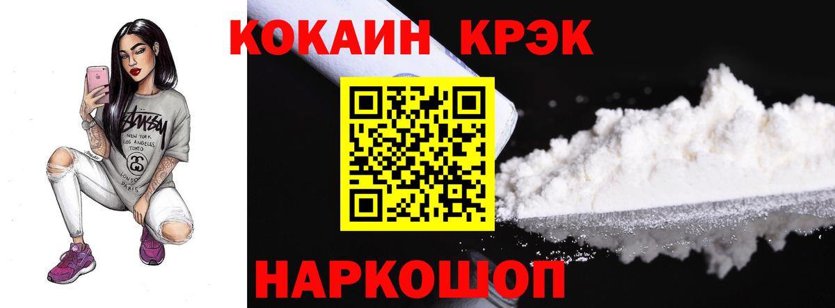 COCAIN Боливия Братск