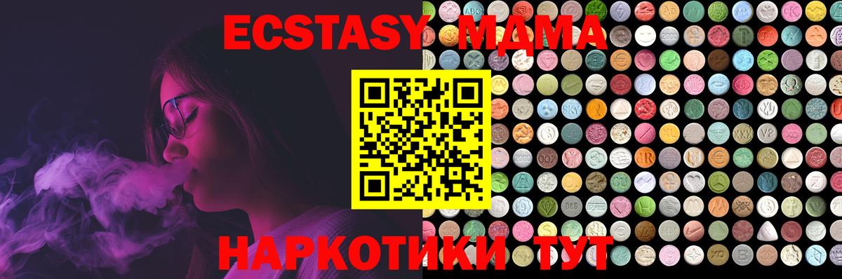 даркнет клад  Вход с VPN  Братск  Ecstasy диски 