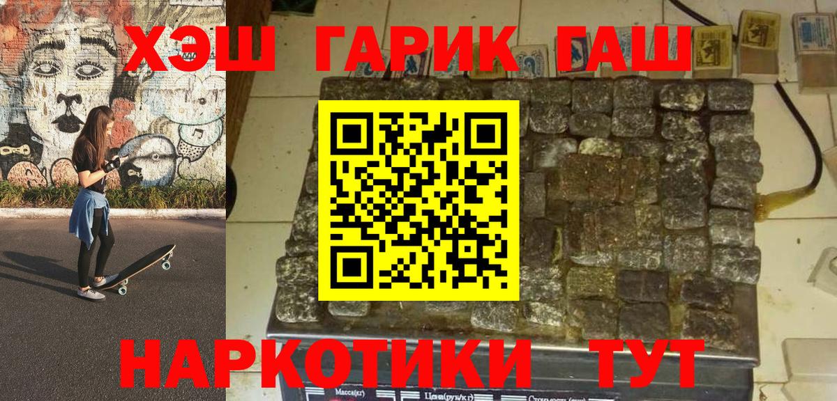 Гашиш VHQ  ГАШ VHQ  Братск  ГАШ  Вход с VPN 