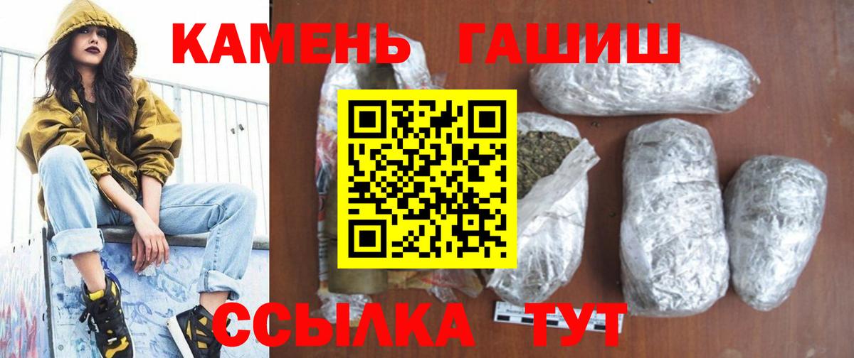 ГАШ Cannabis Братск