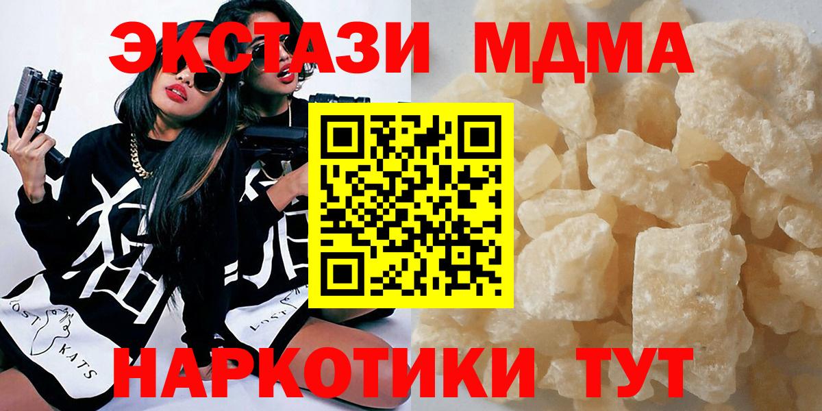 MDMA Molly  MDMA crystal  Вход с VPN  Братск 