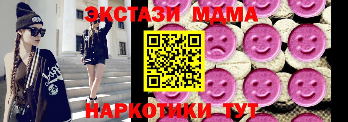 МДМА кристаллы Братск