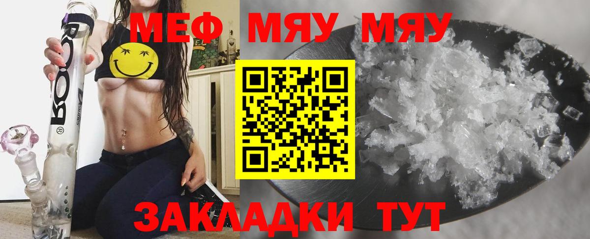 Братск  Канабис  Кокаин  Купить наркотик  Вход с VPN  Канабис  ГАШИШ  МЕФ кристаллы 