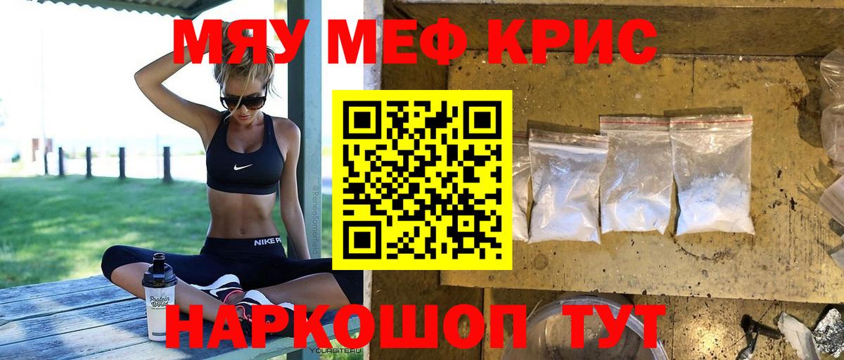 Меф VHQ  Вход с VPN  Братск 