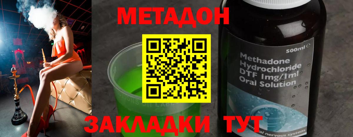 МЕТАДОН белоснежный  МЕТАДОН кристалл  blacksprut tor  Братск  Вход с VPN 