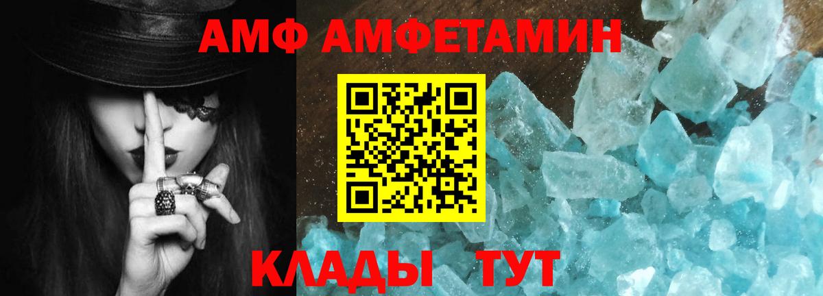 МЕТАМФЕТАМИН пудра Братск