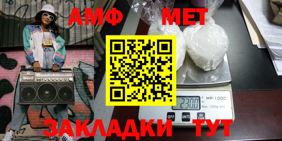 Братск  МЕТАМФЕТАМИН Декстрометамфетамин 99.9%  Вход с VPN 
