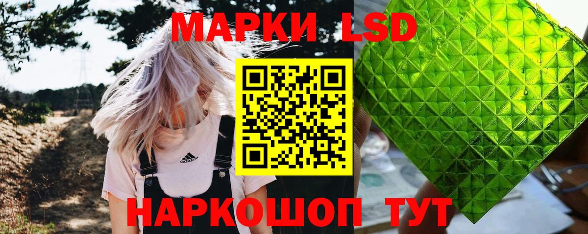 Братск  Наркотические марки 1,8мг  Наркотические марки 1,8мг  Вход с VPN 